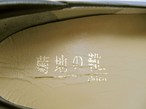 ★菊地の靴 レザーパンプス シューズ★23cmEEE★ブラック★