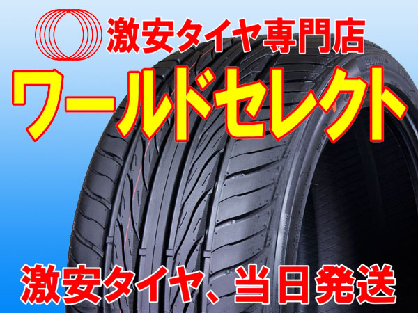 新品タイヤ 低燃費 AOTELI P607 225/45R18 4本セット 即納!