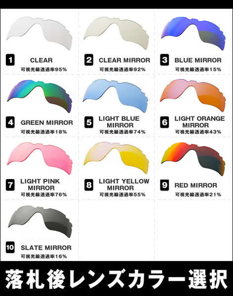 ZERO オークリー RADAR PATH VENTED 交換レンズ カラー選択可