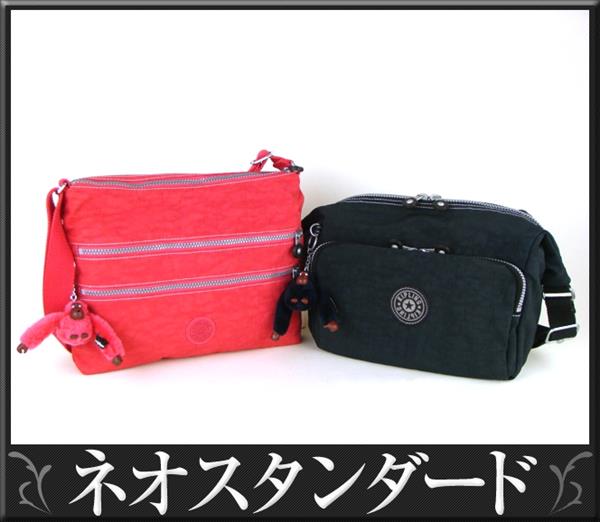 キプリング ショルダーバッグ 2点セット ネイビー ピンク