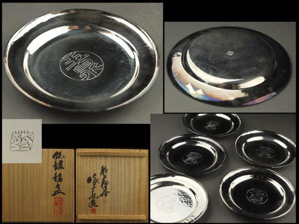 【夢工房】蔵苑造純銀銘々皿五客共箱・計550ｇ　OX22