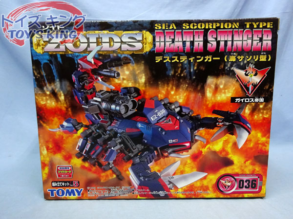 トミー 1/72 ゾイド/ZOIDS 036 デススティンガー(海サソリ型)