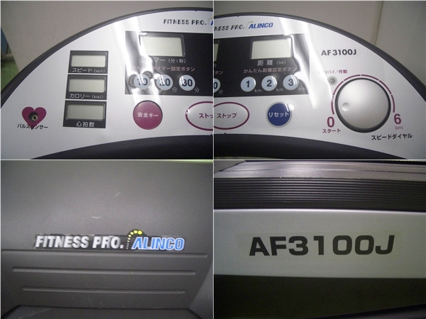 アルインコ　電動ウォーカー　AF3100J　家庭用ウォーキングマシン　フィットネスプロ アルインコ ランニングマシン フィットネスプロ AF3100J 【公式通販】
