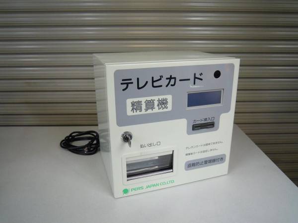 東亜電子/パースジャパン テレビカード精算機 PJC-FA2の入札履歴 
