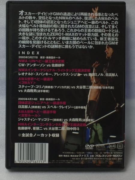 DVD ZERO ONE MAX IMPACT VOL.11☆ゼロワン[996K(プロレス)｜売買され