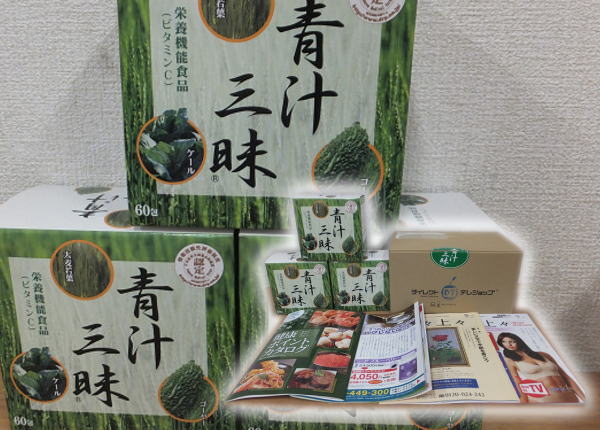 ●A 三昧生活 青汁三昧 180g（3g×60包） 3箱セット ビタミンC S