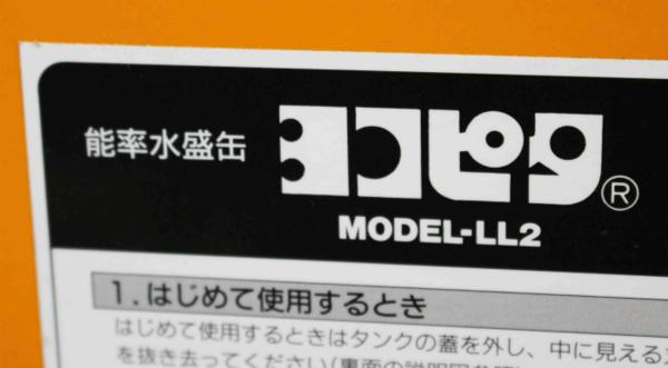 TMR協和建鉄 能率水盛缶 ヨコピタ MODEL-LL2 測定 測量大工 道具