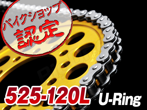 チェーン 525-120L Oリング GSX-R1000 GSX400S 刀 GT250 RG400γ