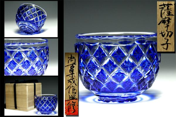 【侍】薩摩ガラス工芸作 復元藍被薩摩切子小付鉢 共箱共布A190