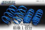 ○Espelir ダウンサス Super Downsus タント L360S