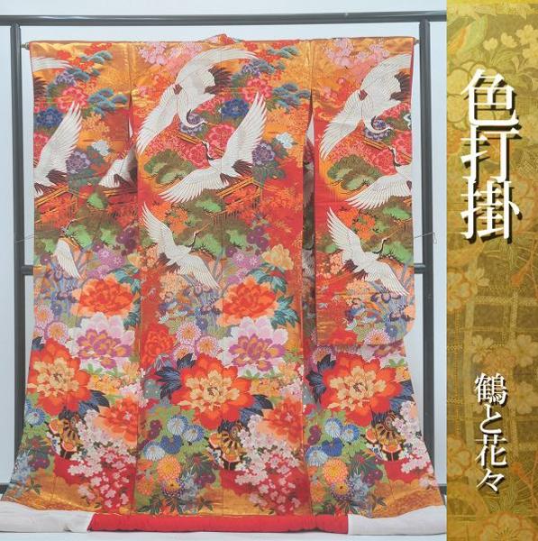 cherry★色打掛☆ 鶴と花々 【和装 花嫁 花魁 衣装】 g7980qi