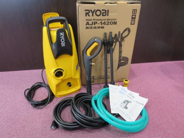 RYOBI/リョービ】高圧洗浄機 AJP-1620C 可動品 【公式通販】