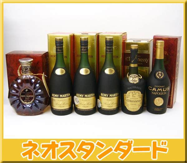 レミーマルタン 他 ブランデー 6本セット 未開栓 箱付 酒