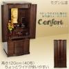 現代調モダン仏壇【ウォールナット杢：コンフォルト40号】