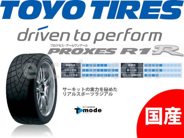 国産 新品 255/35R18 255/35-18 TOYO PROXES R1R 1本価格
