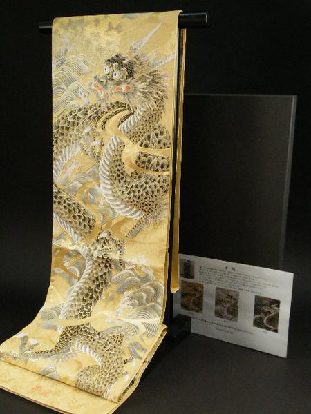 ■【昇 龍】　西陣織 袋帯 橋本清織物　金地■礼装用 未仕立品■