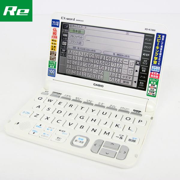 美品｜カシオ エクスワード XD-K7200 電子辞書 外国語 ζK267