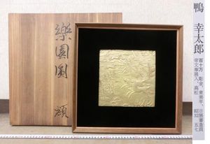 彫金 額のYahoo!オークション(旧ヤフオク!)の相場・価格を見る｜Yahoo