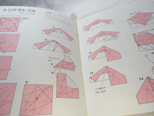 折り紙 恐竜のおりがみ おりがみランド 川畑文昭 テラノドン 入門 工作 売買されたオークション情報 Yahooの商品情報をアーカイブ公開 オークファン Aucfan Com
