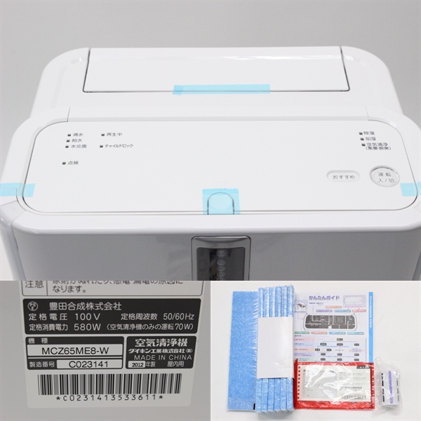 冷暖房・空調 ダイキン空気清浄機MCZ65ME8-W