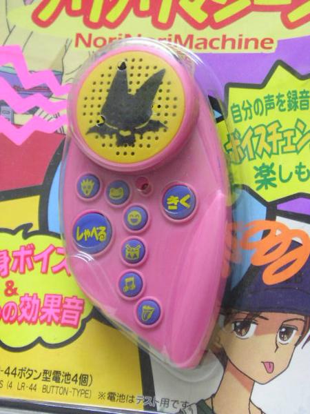 TB□トミー こどものおもちゃ ノリノリマシーン(ビンテージ)｜売買され