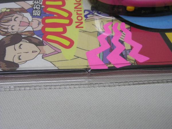 TB□トミー こどものおもちゃ ノリノリマシーン(ビンテージ)｜売買され