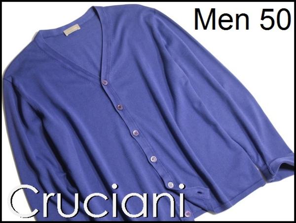 G1657P■Cruciani(クルチアーニ)コットンニットカーディガン■rb