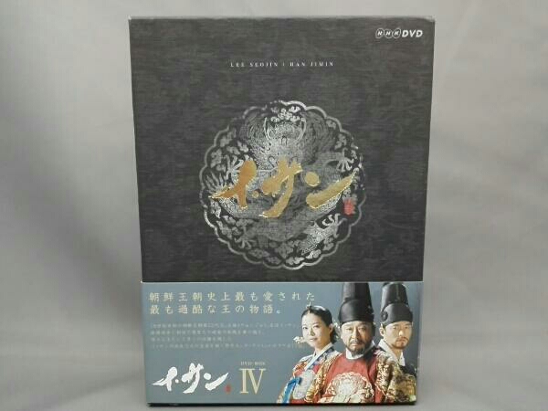 イ・サン : DVD-BOX | 中古DVD・ブルーレイ DVD ブックオフ公式 