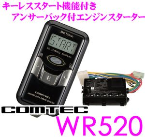 未開封 コムテック リモコンエンジンスターター 双方向 アンサーバック  