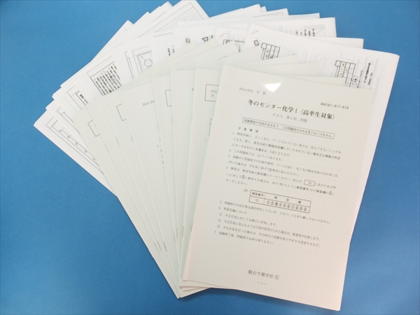 0324冬のセンター化学1テスト問題豆本プリント山下幸久講師駿台 センター試験 売買されたオークション情報 Yahooの商品情報をアーカイブ公開 オークファン Aucfan Com