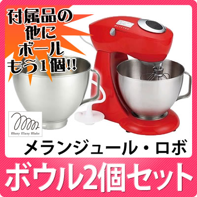 貝印スタンド式ハンドミキサー メランジュール・ロボ 赤/DB-2304