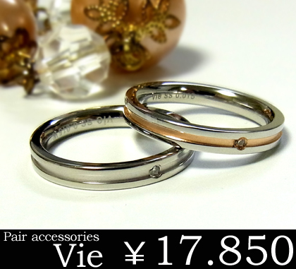 送料無料【vie】ダイヤモンドステンレスペアリング/r1092w-ppair