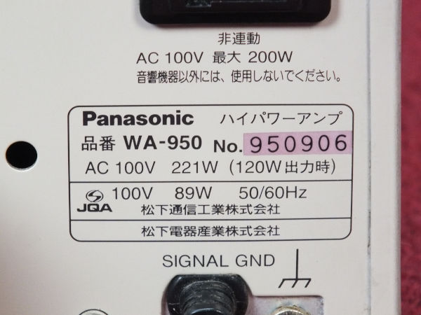 ☆Panasonic WA-950 PAアンプ(ラジオ付き)☆現状品☆(一般)｜売買され