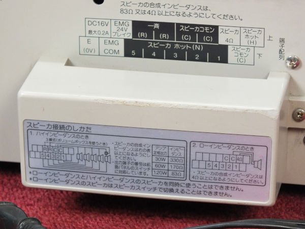 ☆Panasonic WA-950 PAアンプ(ラジオ付き)☆現状品☆(一般)｜売買され