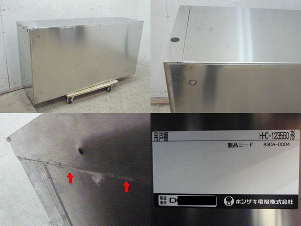 ホシザキ ステンレス 吊り戸棚/棚 120×35×60cm 厨房中古(D819)