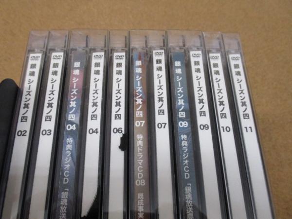 Dvd 銀魂 シーズン 其ノ四 8枚セット 02 04 06 07 09 11 か行 売買されたオークション情報 Yahooの商品情報をアーカイブ公開 オークファン Aucfan Com