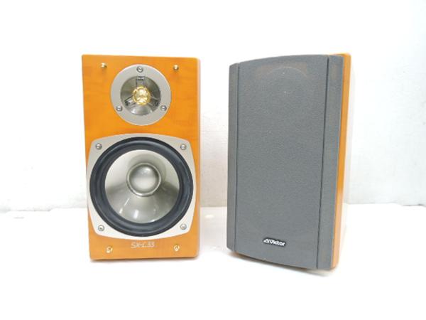 Victor スピーカー SX-L33 ペア (1) ○ 346F7-1 ビクター Victor SX