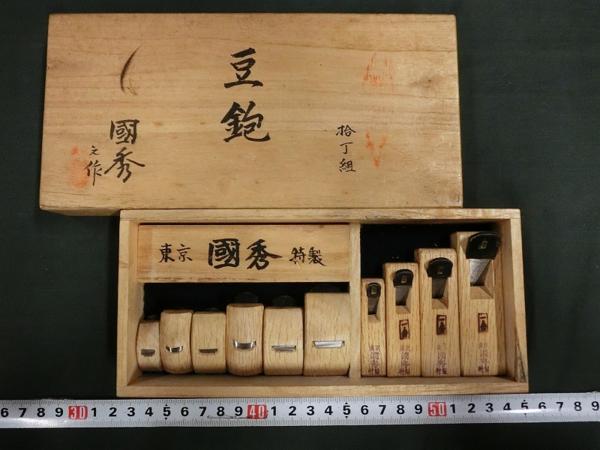國秀 10丁組 鉋 図抜け
