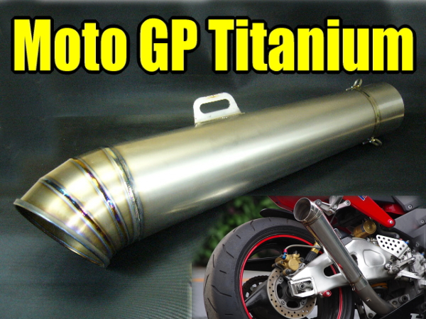 ホンダ用◆MOTO-GP チタンテーパーサイレンサー◆φ60.5-300mm
