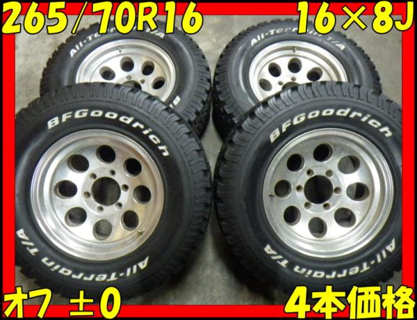 H377送料無料□265/70R16×8J□夏4本ミッキートンプソンランクル H377送料無料□265/70R16×8J□夏4本ミッキートンプソンランクル
