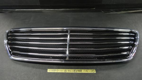 A 30系 セルシオ後期 フロントメッキグリル A級品【H26112710】