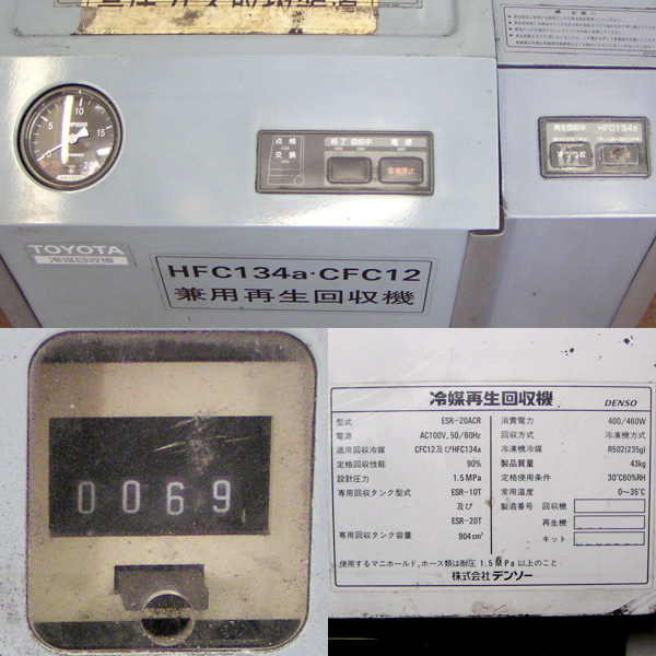 DENSO/デンソー フロン回収機 冷媒再生回収機 ESR-20ACR ②(工具 