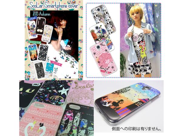 ほぼ全機種対応スマホケース水彩フルーツ可愛いパステル F-04G