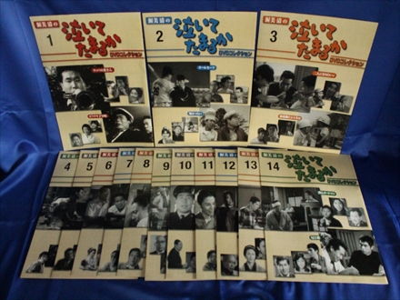 中古品 DeAGOSTINI 泣いてたまるか DVDコレクションセット