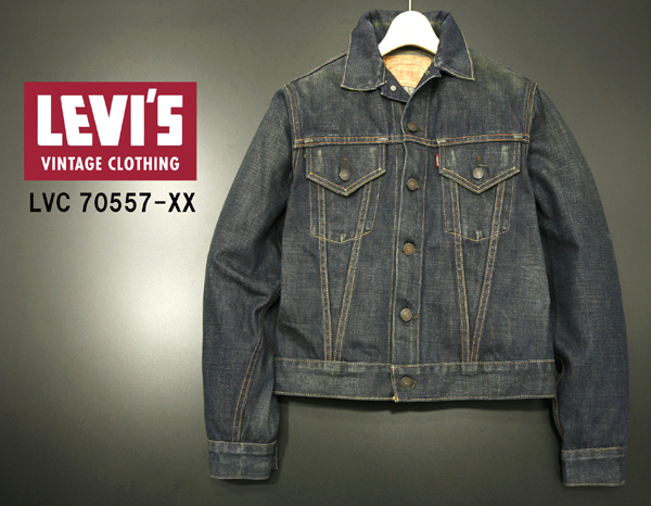 リーバイス LVC 70557XX 1962年復刻 3rd デニムJKT 36/日本製