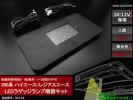 200系 4型 ハイエース LEDラゲッジランプ 増設キット RZ228