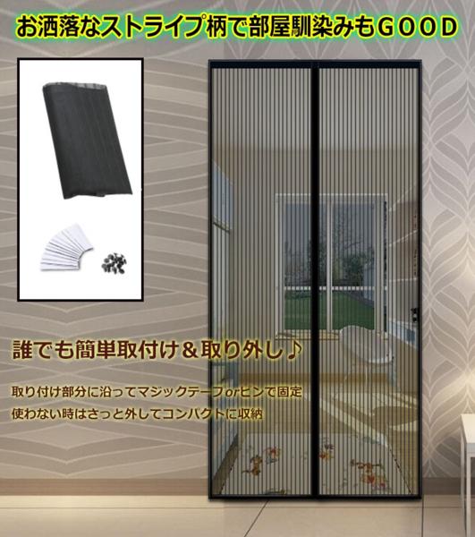 網戸カーテン 玄関 窓防虫 虫除けカーテン のれんすだれzk053 その他 売買されたオークション情報 Yahooの商品情報をアーカイブ公開 オークファン Aucfan Com