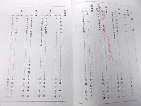B3314 河合塾 トップレベル現代文論述/サブテキ 3冊2014 中崎学(国語