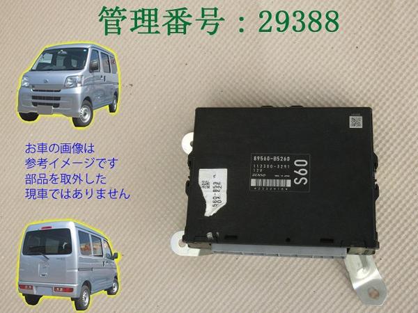 H19 ハイゼット S320V/S320W EFVE エンジンコンピューター 即決