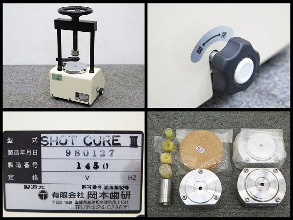 ○美品!DSシステム 高精度レジン床義歯 重合システム 歯科技工(歯科学 